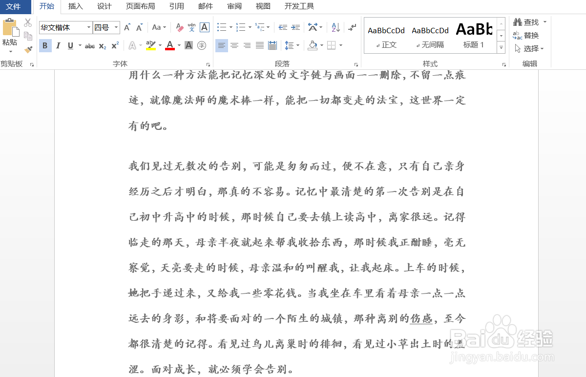 Word逆序打印的方法