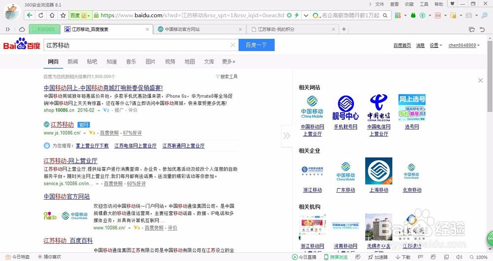 最新移动网上营业厅怎么退订更改业务