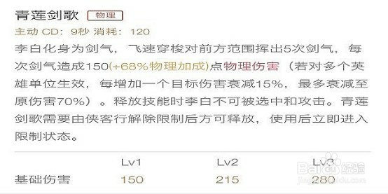 王者荣耀:一人一剑一青莲—李白进阶攻略