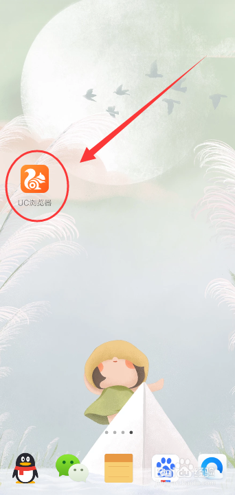 UC浏览器如何调整字体大小？方便爸妈浏览网页