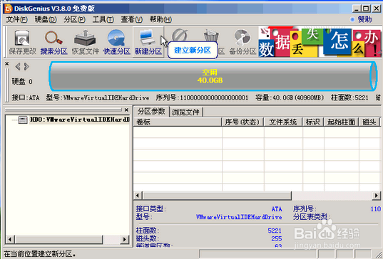 如何使用虚拟机安装操作系统