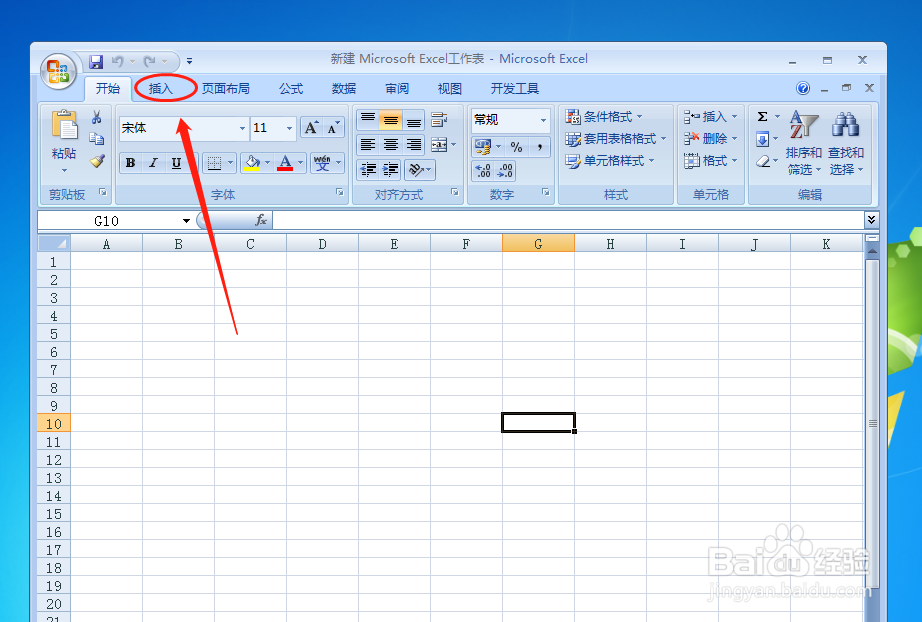 怎么样在excel文档中插入七边形