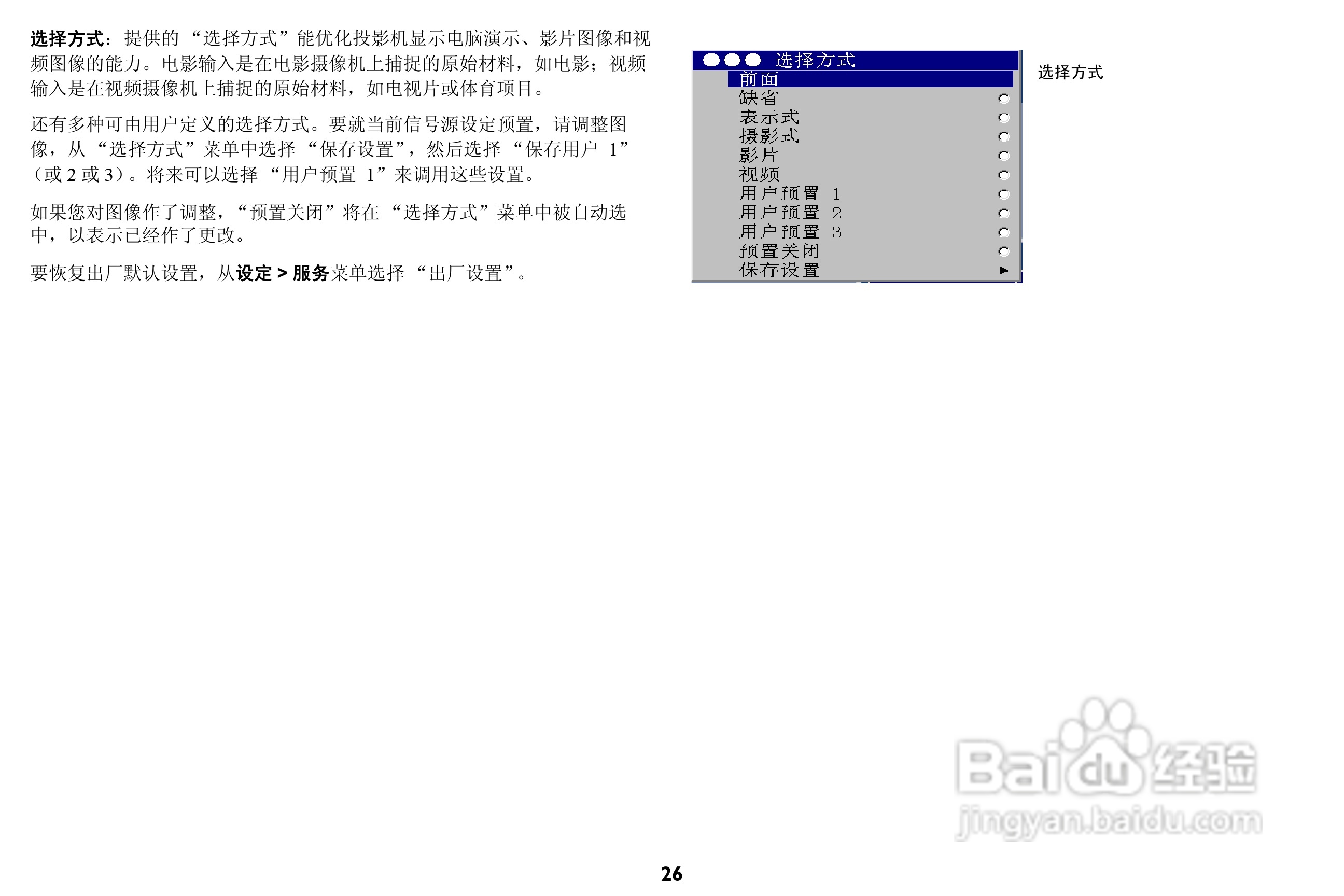 富可视 IN32投影机说明书:[3]