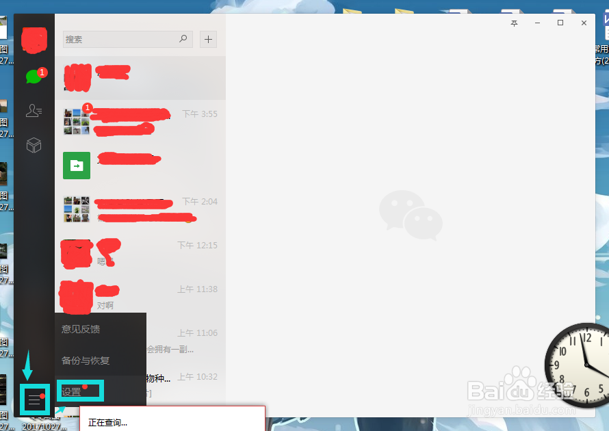 电脑截图的几大方法