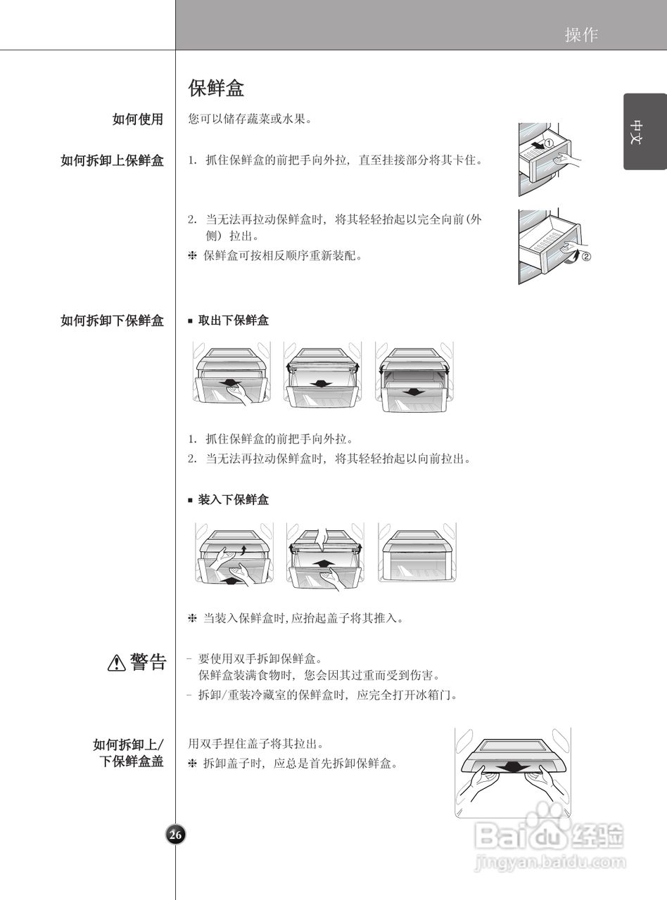 LG GR-P247CSP电冰箱使用说明书:[3]