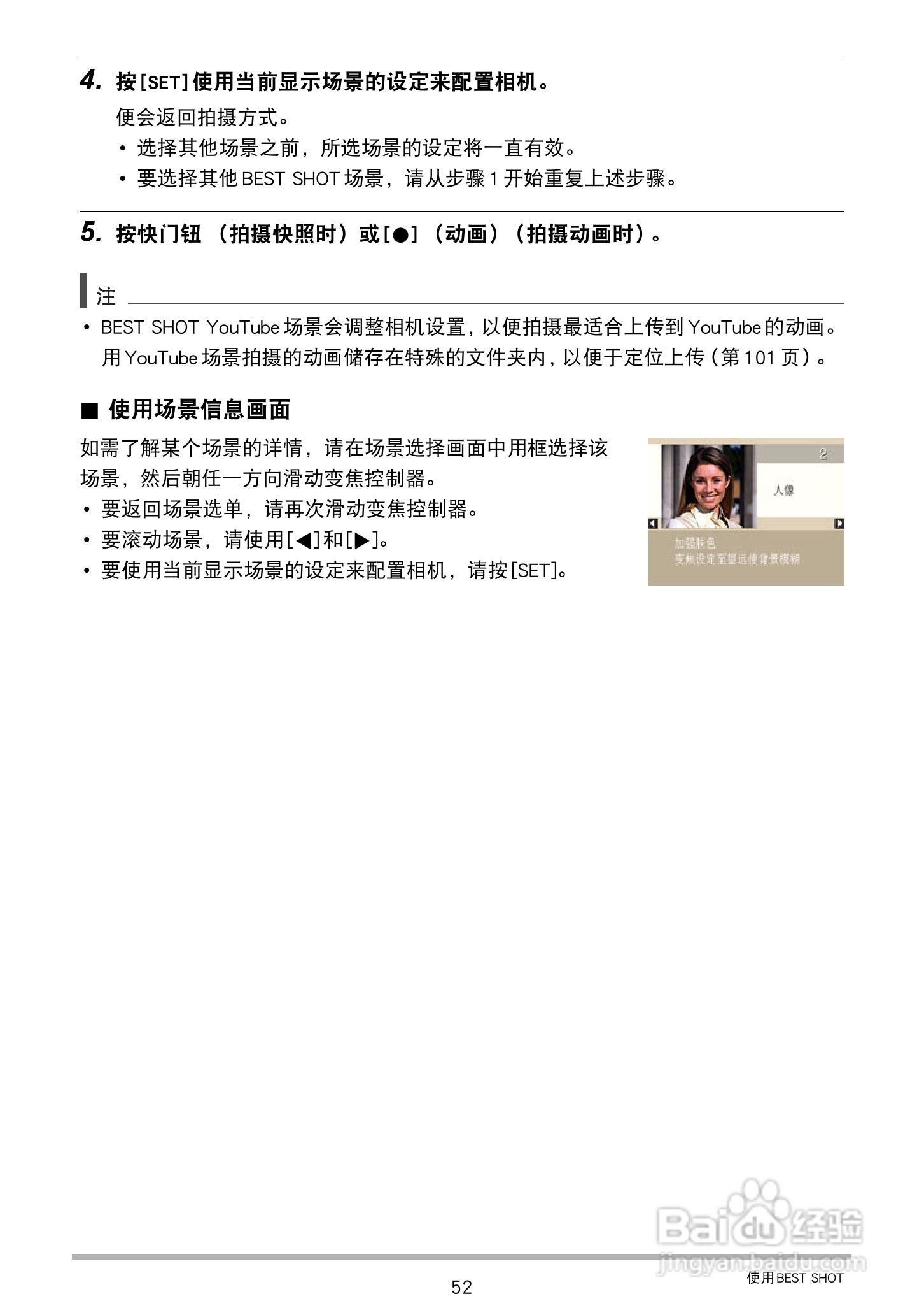 卡西欧 EX-ZS100数码相机说明书:[6]