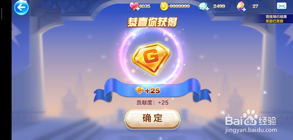 天天酷跑怎么获得潘多拉