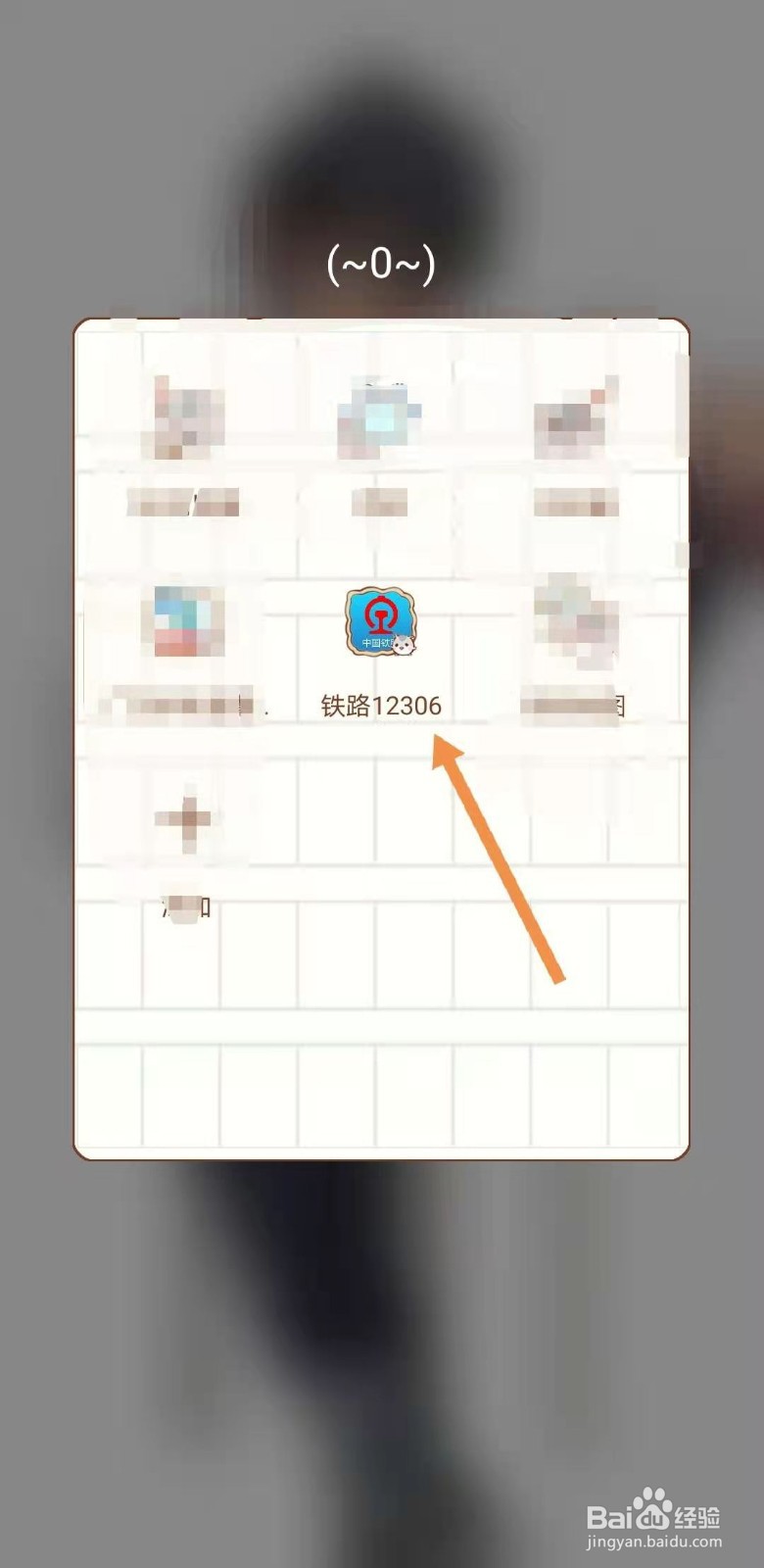 铁路12306如何购买学生票