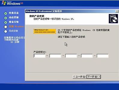 怎样安装操作系统