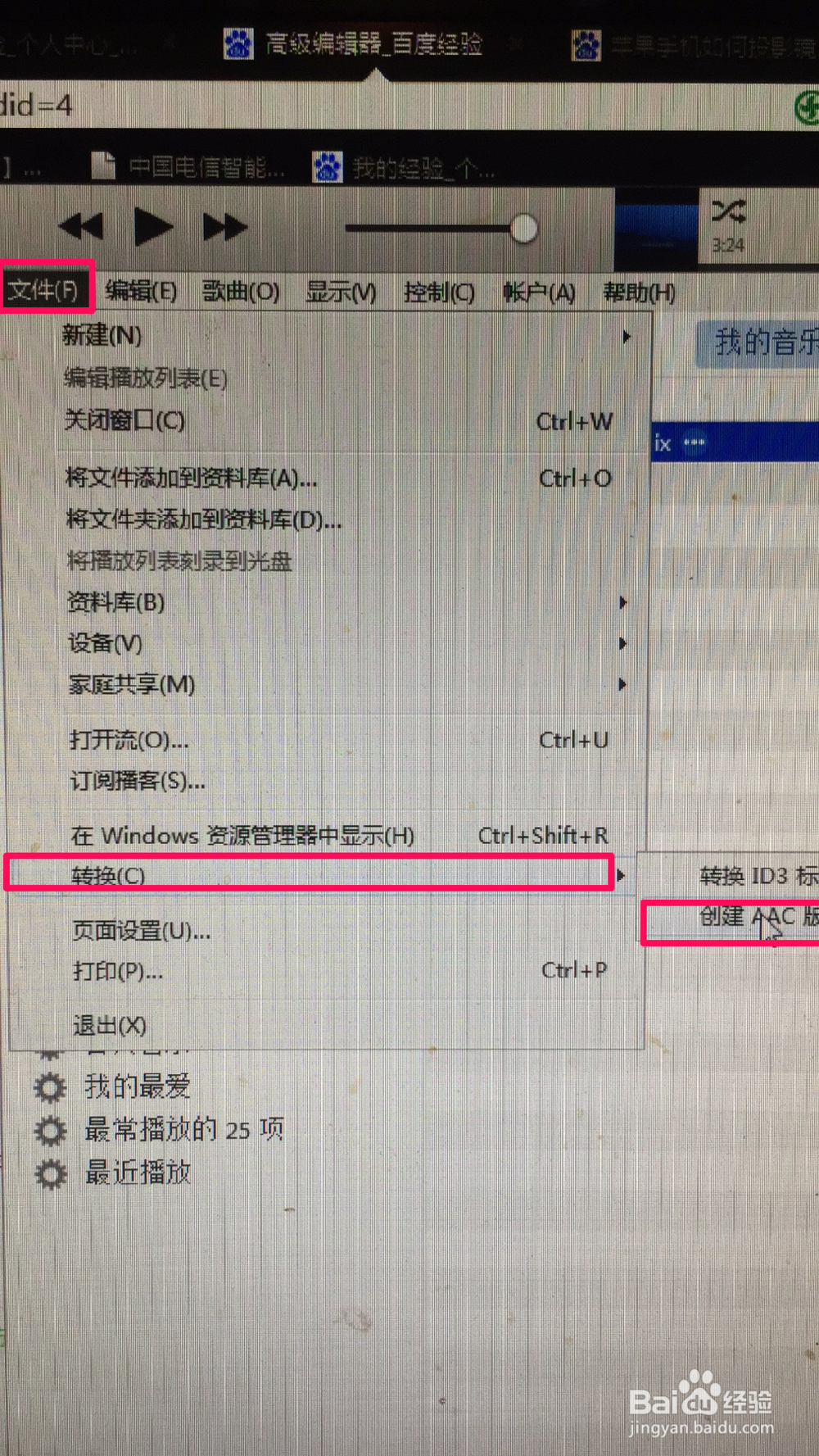 iphone苹果手机最新版如何设置铃声