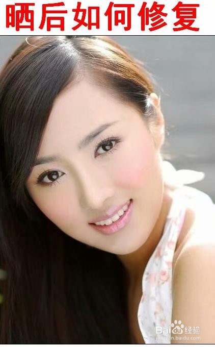 晒后如何修复皮肤面容