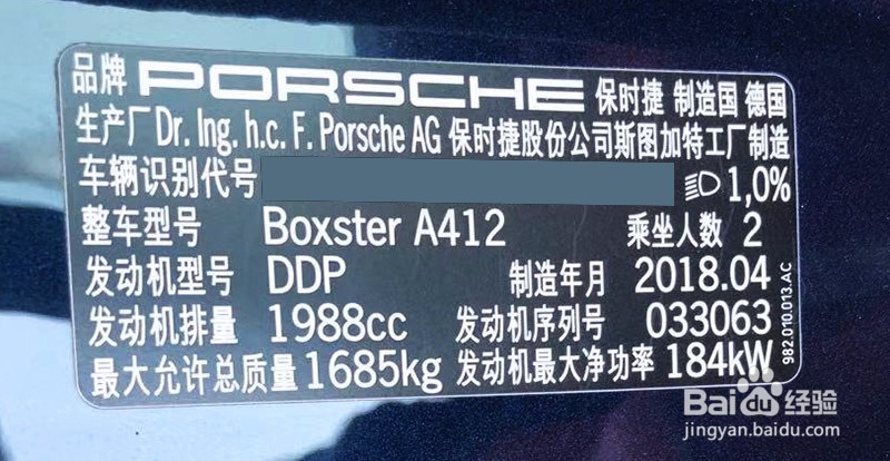 保时捷718Boxster 2.0T刷ECU升级方案