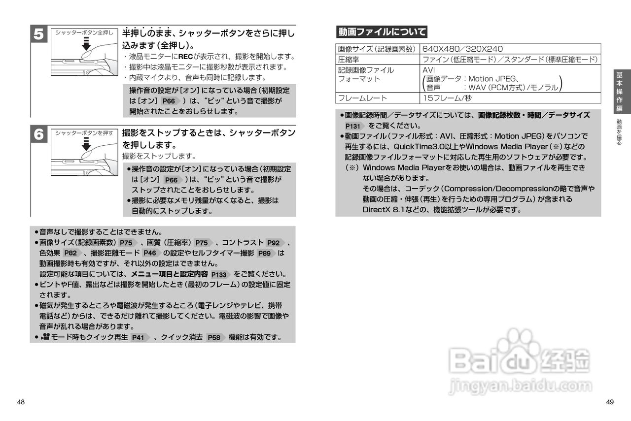 日立 HDC-531数码相机说明书:[3]
