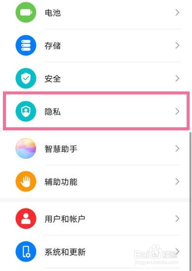 华为手机怎么设置两个系统
