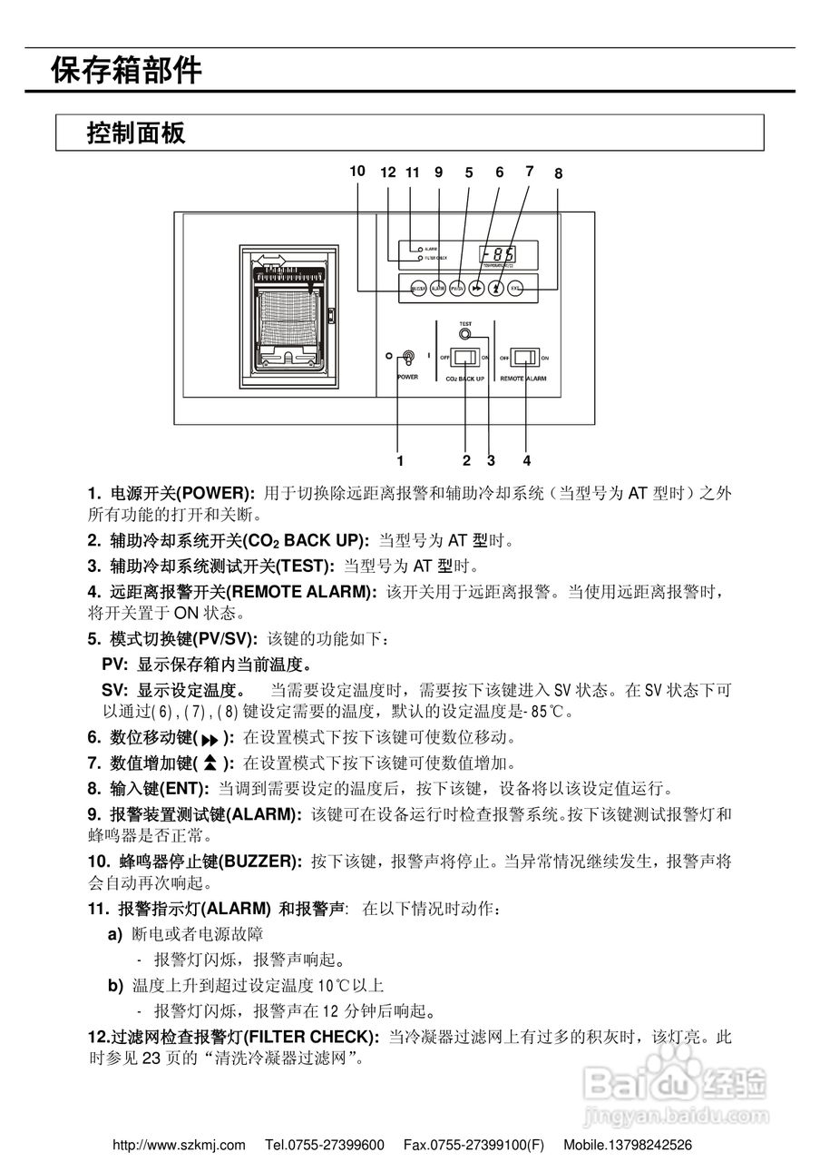 三洋MDF-593/593低温冰箱说明书:[1]