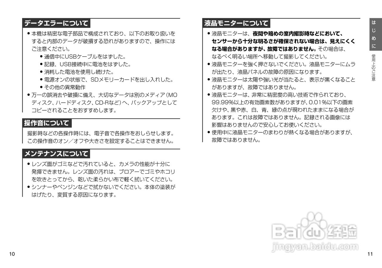 日立 HDC-303x数码相机说明书:[1]