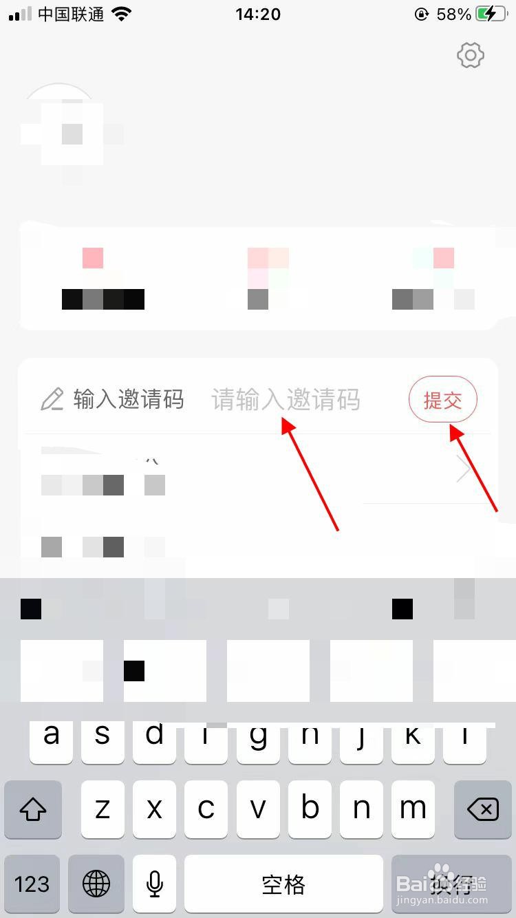 智慧庆云app软件如何添加邀请码