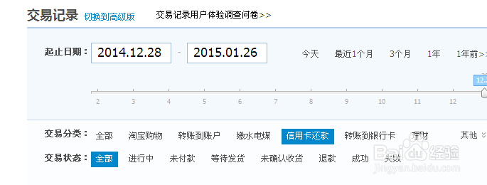 交通银行信用卡还款
