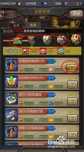 勇者大作战手游试玩