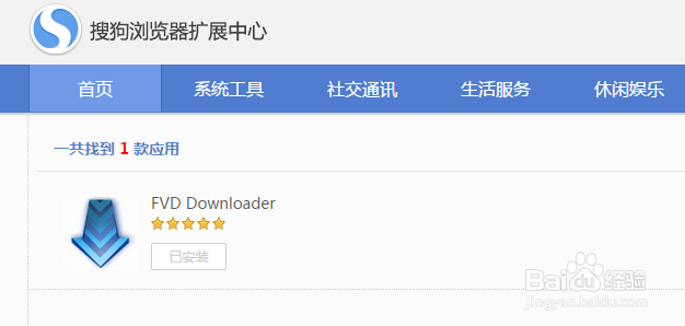 百度传课视频怎么下载