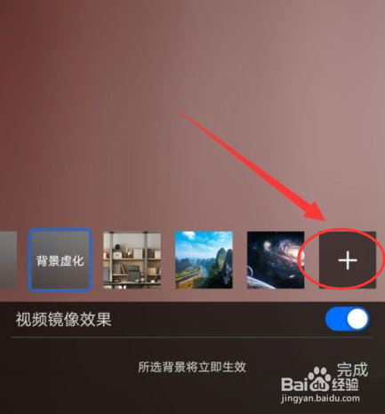腾讯会议要怎么设置背景呢？