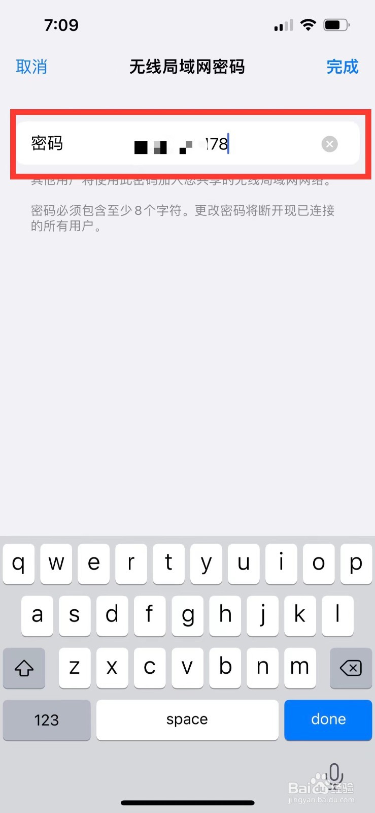 iPhone13如何修改个人热点的秘密