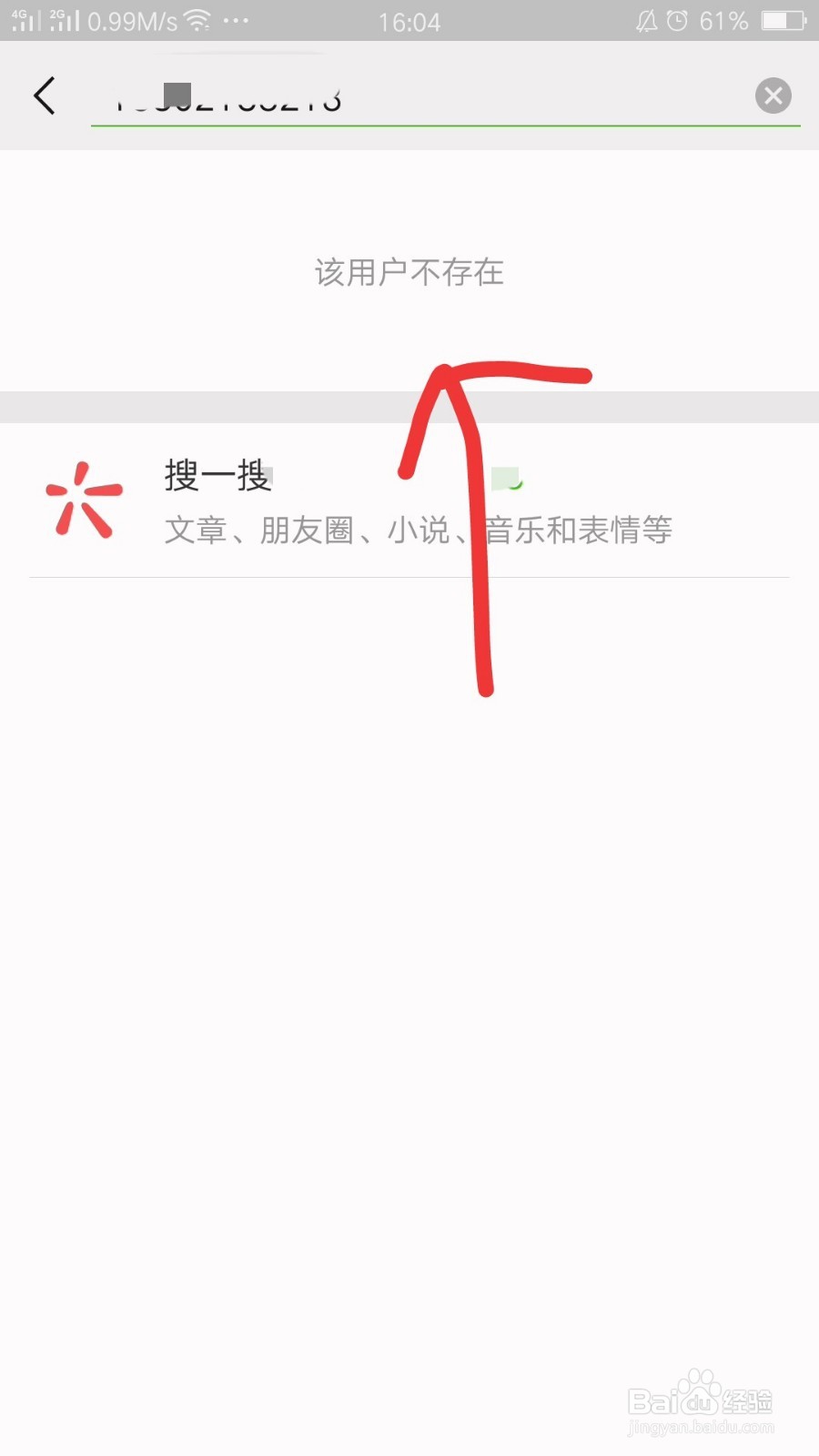 怎么不让别人通过手机号添加微信