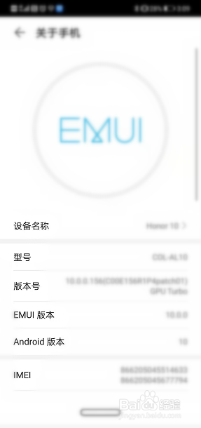 华为手机怎么查看屏幕分辨率