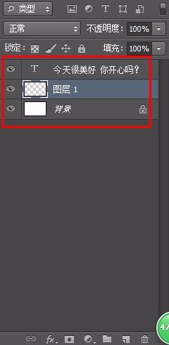 ps怎么在文字上加底色