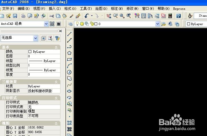 CAD如何变白色背景-百度经验