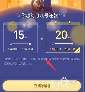 支付宝花呗还款日怎么修改？花呗还款日在哪修改