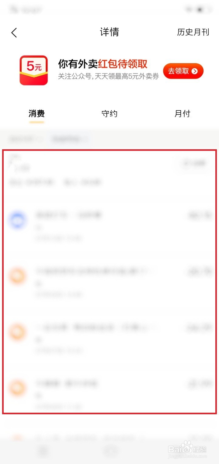 美团在哪查看我的消费账单
