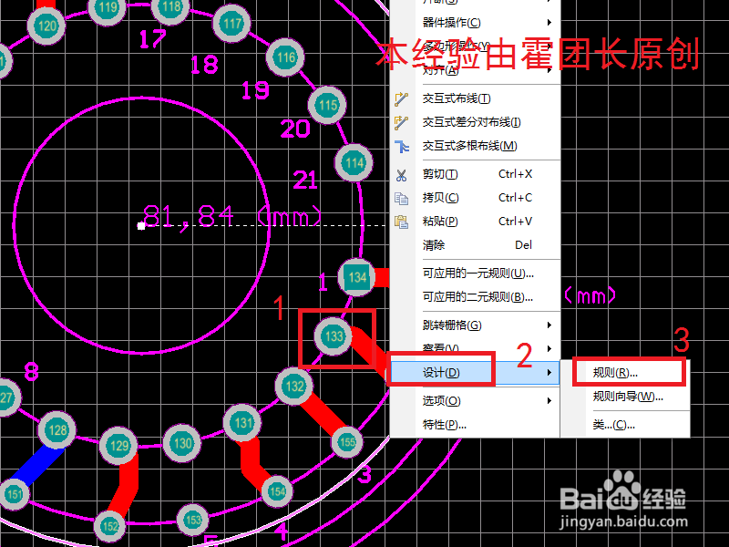 DXP布线线宽报警的两种解决办法