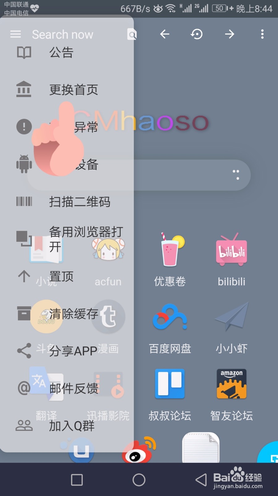 浏览器用好看网页当首页