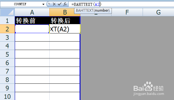 Excel如何将数字转换为泰语文本 BAHTTEXT的使用