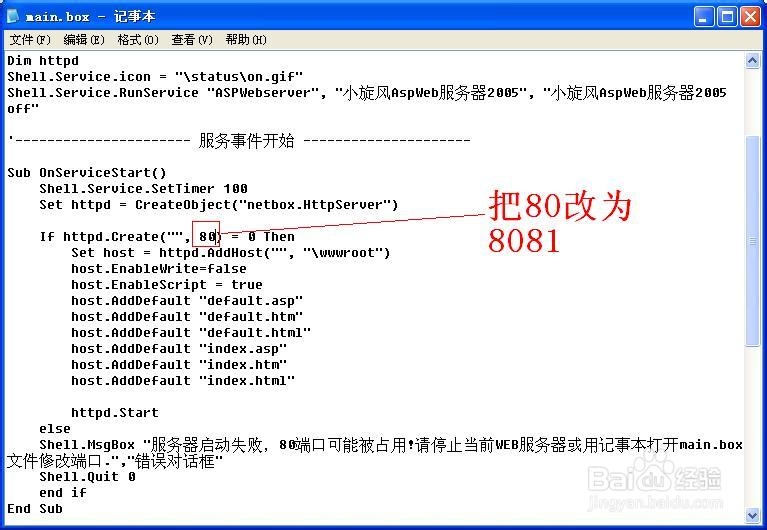 ASP网站源代码放在本地做测试（WIN XP安装IIS）