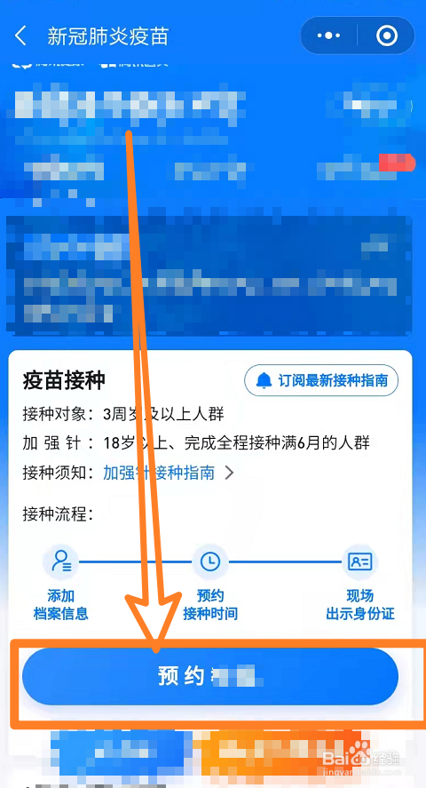 怎样防护新冠病毒保护自己