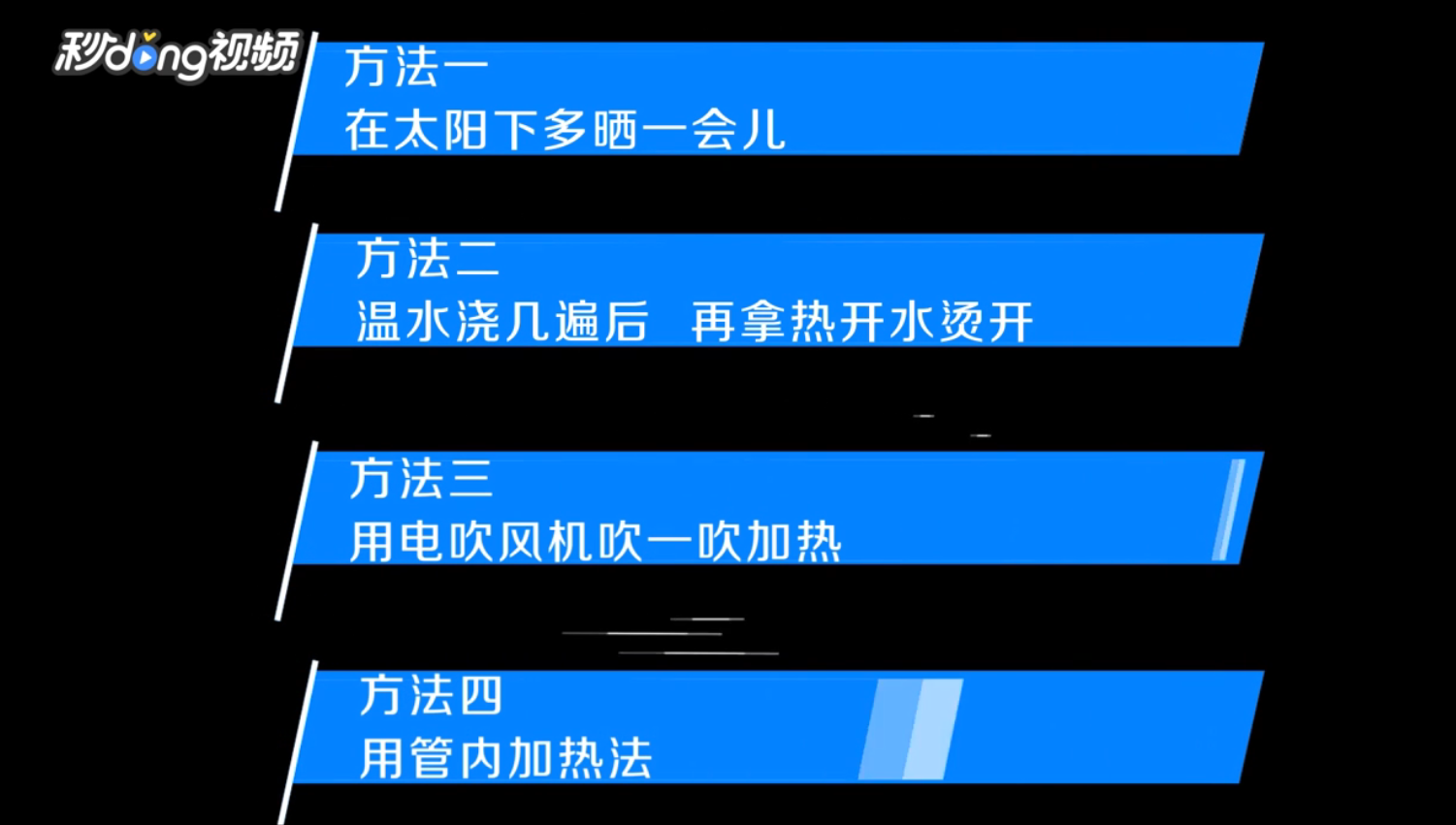 冬天水管冻了怎么办