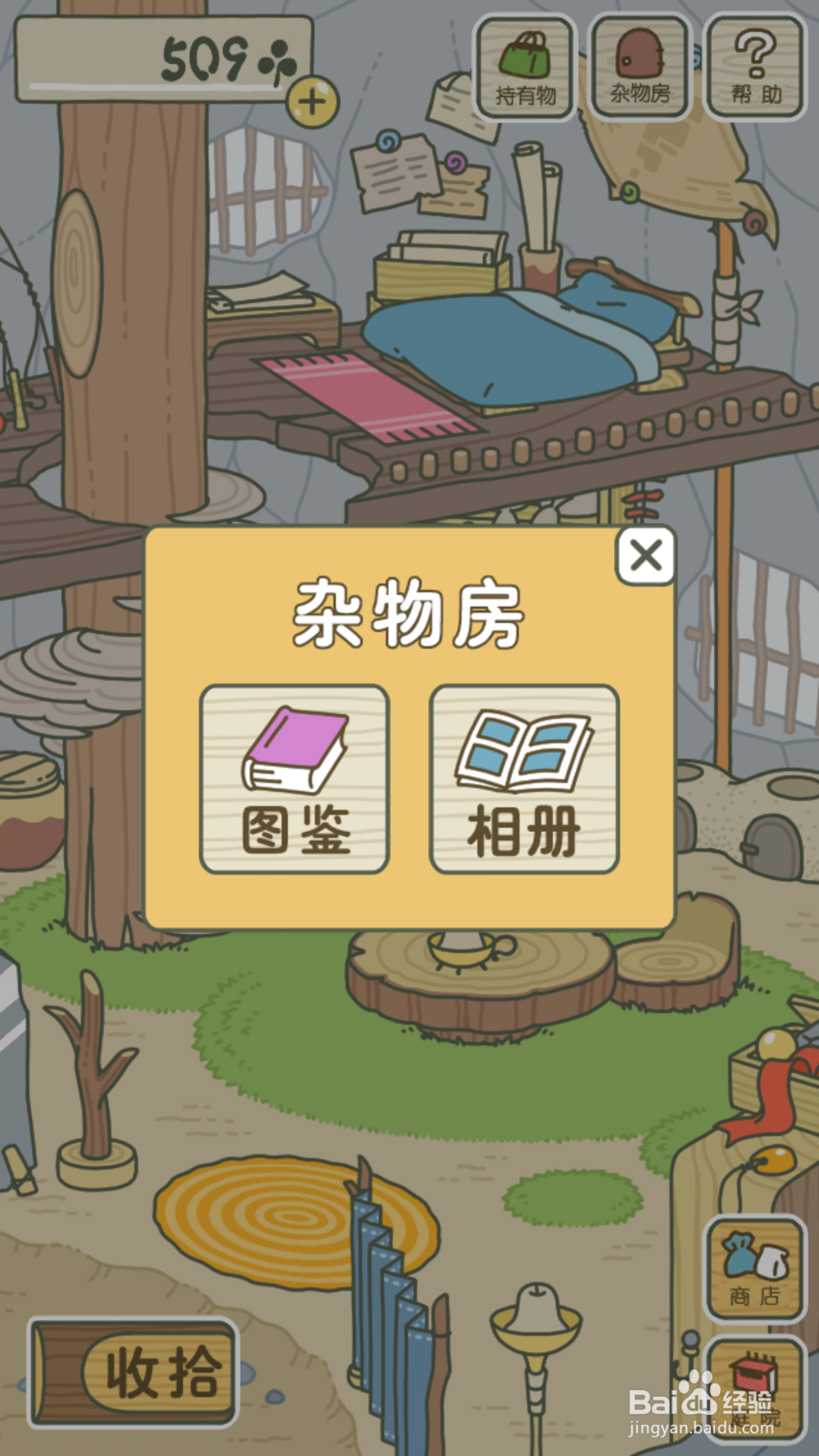 旅行青蛙是什么类型的游戏,好玩吗