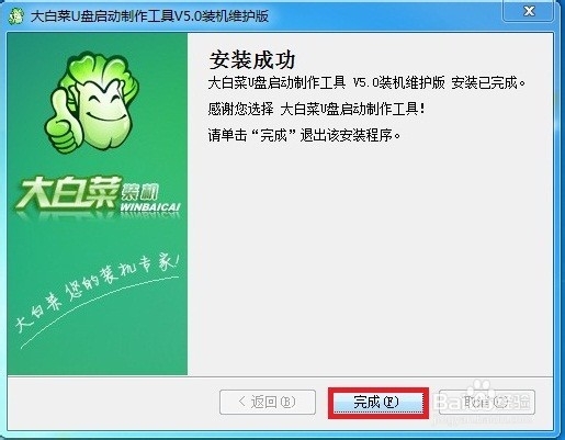 制作U盘WinPE系统