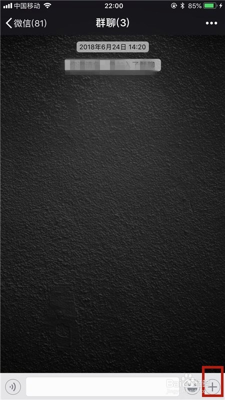 微信电话会议如何操作？