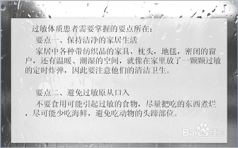 过敏性皮炎治疗