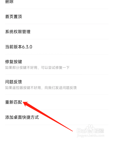 两个遥控器串了怎么办？