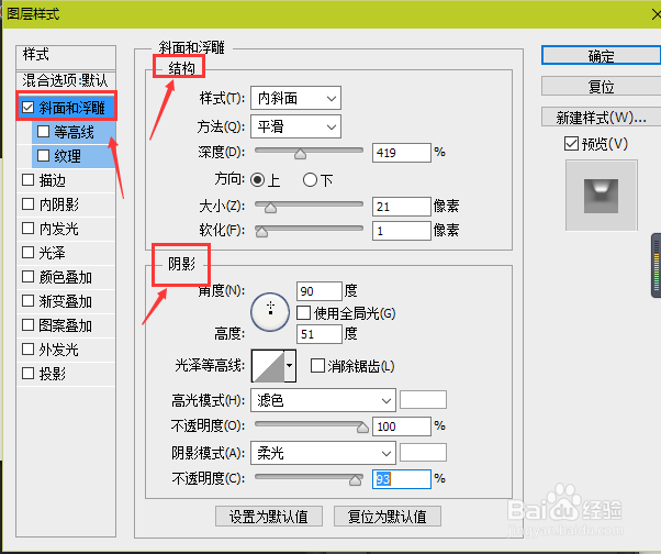 PS怎样制作水晶按钮