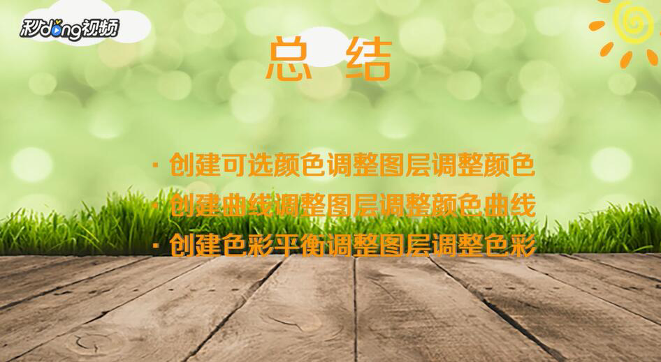 PS如何调出人物照片古典红黄暖色调