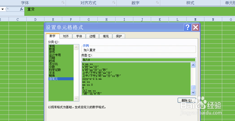 excel2010如何快递批量添加相同字符的方法