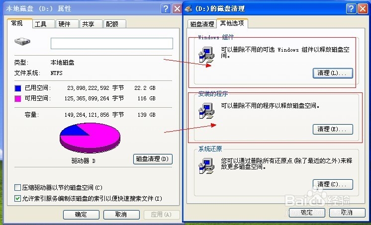 教你如何保持电脑干净