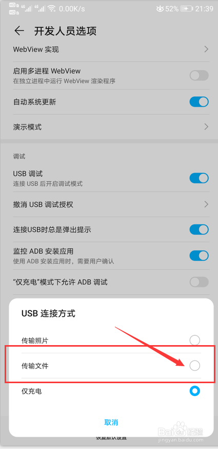 荣耀v20怎么连接电脑