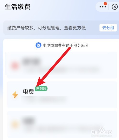 阶梯调整电费无法从当前可用余额中扣除怎么办