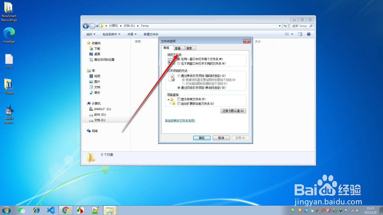 如何在电脑上隐藏文件或找出隐藏的文件